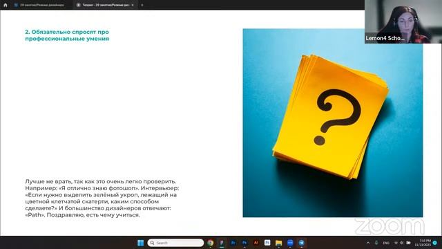 29 - Резюме дизайнера смотреть онлайн