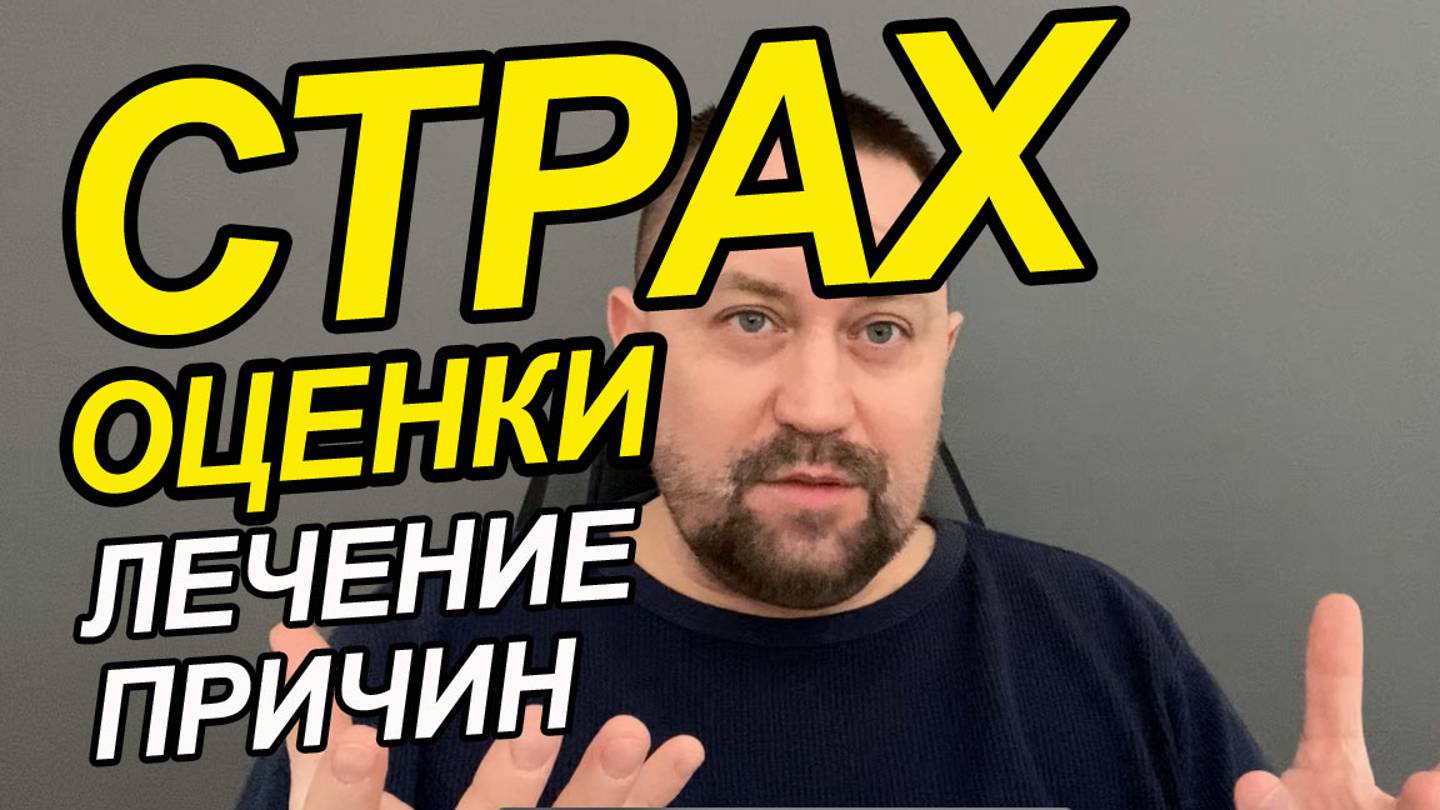 Токсичные люди как защититься | Тревожное расстройство личности | Тревожное расстройство лечение смотреть онлайн