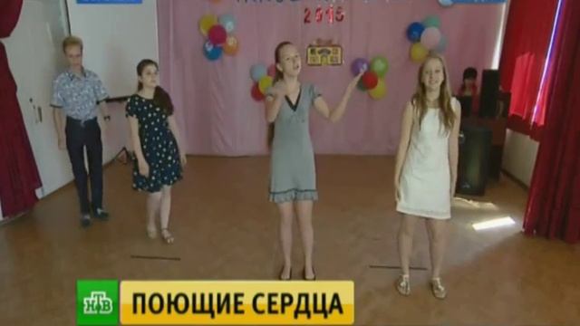 Поющие сердца смотреть онлайн