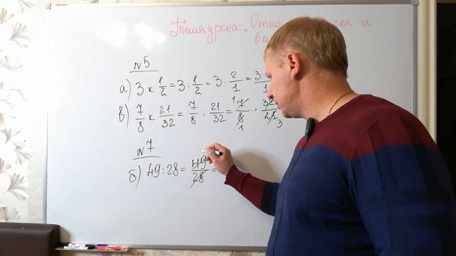 Математика 6 класс. Тема: "Отношение чисел и величин". смотреть онлайн