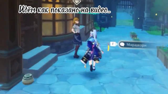 Геншин туториал где найти и купить арфу смотреть онлайн