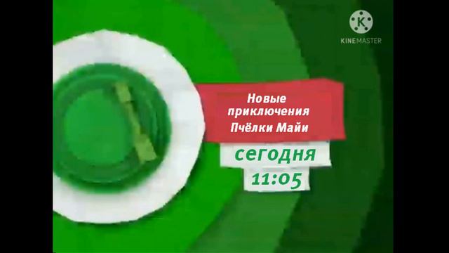 Анонс Карусель "Новые приключения Пчёлки Майи" (09.2015) смотреть онлайн