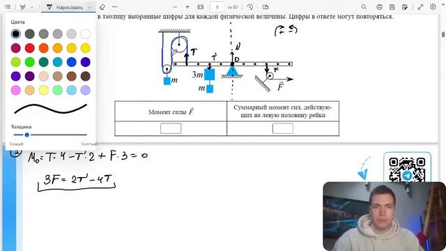 На легкой рейке при помощи постоянной силы F уравновешены три груза массами m, 3m и m - №26444 смотреть онлайн