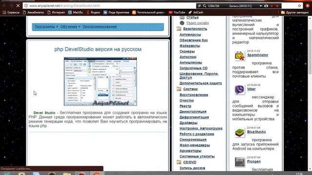 Где и как скачать программу DevelStudio.