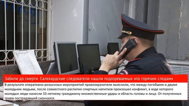 Еженедельные новости Салехард 11.12 смотреть онлайн