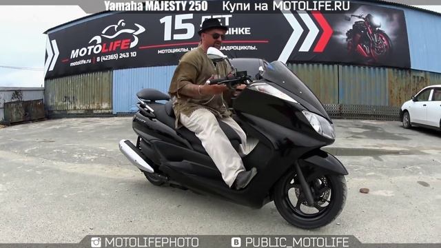 Yamaha MAJESTY 250 смотреть онлайн