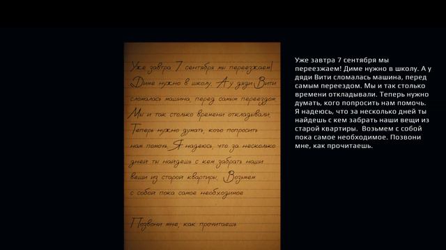Это был сон....(или же нет?)→ПРОХОЖДЕНИЕ September 7th #september7th #рек