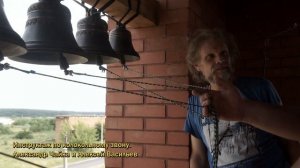 Звонарный захват связки малых колоколов. Инструктаж. #звонари#урок на колоколах#трезвон