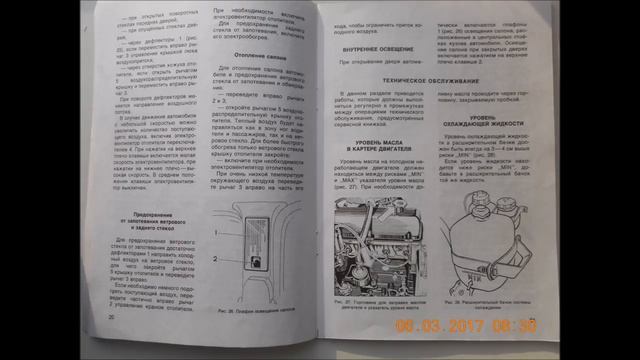 руководство по эксплуатации автомобиля ваз 2106 смотреть онлайн