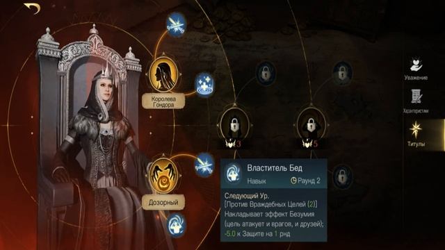 ГЕРОЙ БЕРУТИЭЛЬ ПРОКАЧКА ГАЙД➤LOTR: Rise To War (Властелин колец Битва воинств) смотреть онлайн
