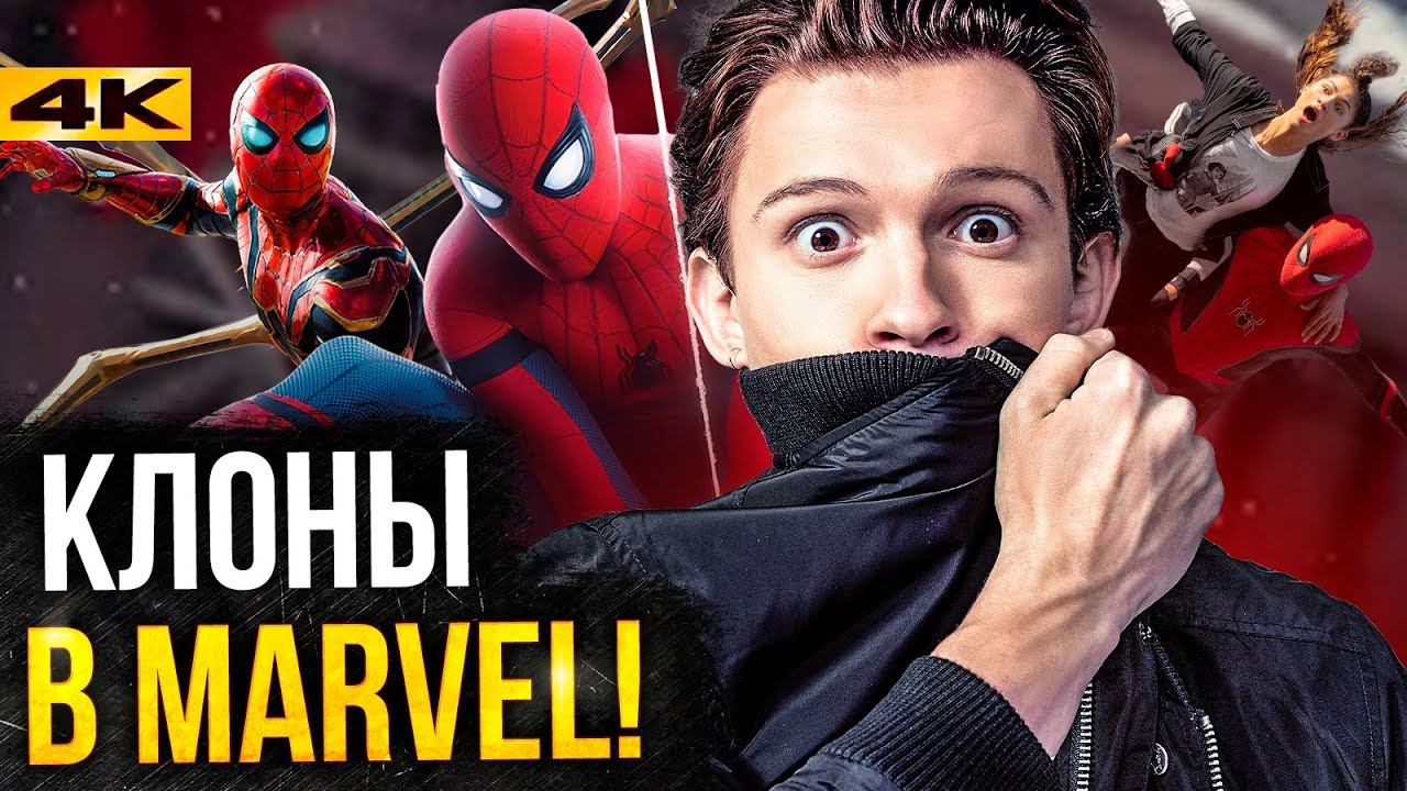 Человек-Паук 4 - о чем будет новая трилогия? смотреть онлайн