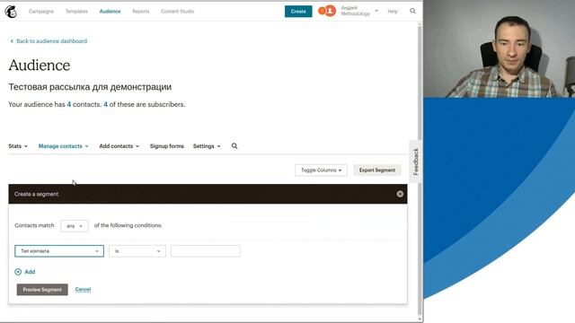Урок 7. Группы, сегменты, их назначение и различия | Курс "Рассылки в Mailchimp" смотреть онлайн