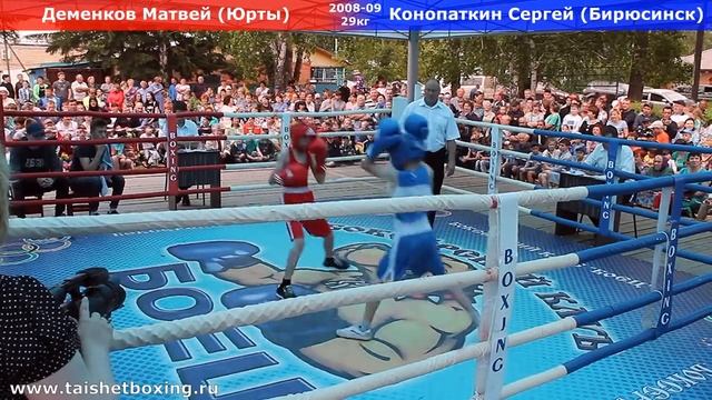 Деменков Матвей (Юрты) — Конопаткин Сергей (Бирюсинск) смотреть онлайн