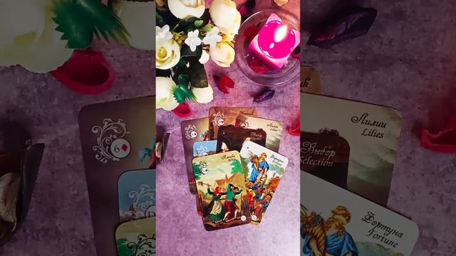 ЧТО СЕГОДНЯ РВЁТ ЕГО СЕРДЦЕ НА ЧАСТИ? Таро #Shorts YouTube Shorts beta смотреть онлайн