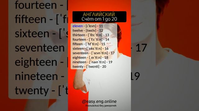 🔖 УЧИТЬСЯ ГОВОРИТЬ ПО-АНГЛИЙСКИ | 👉 Изучаем английский язык: Слова для начинающих смотреть онлайн