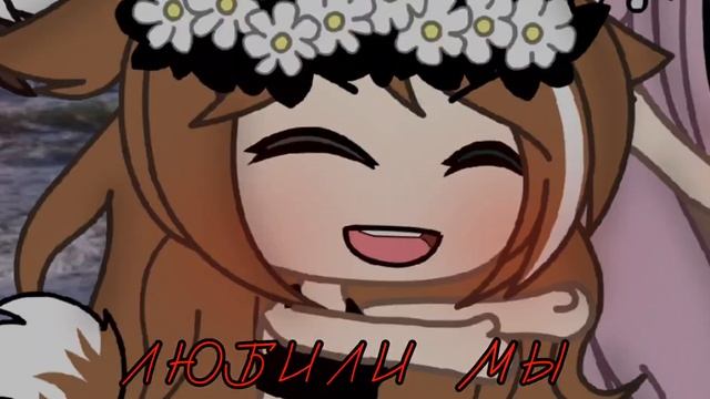 ///meme/// ~Последний день лета?..~ [Gacha Life] смотреть онлайн
