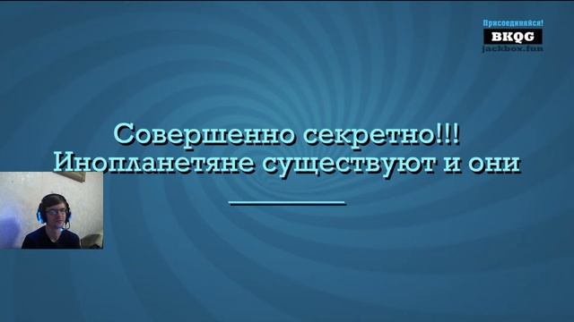Jackbox смотреть онлайн