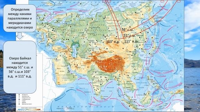 Практическая работа «Характеристика одного из крупнейших озёр по плану». География 6 класса смотреть онлайн