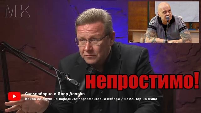 Слави Трифонов има ОГРОМНА заслуга за ДЕГРАДАЦИЯТА | Явор Дачков