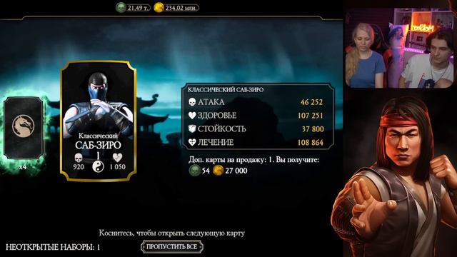 ФАРМИМ СНАРЯГУ БАШНИ ЛИН КУЭЙ ЗА ДУШИ В Mortal Kombat Mobile ft. IGORYAO смотреть онлайн