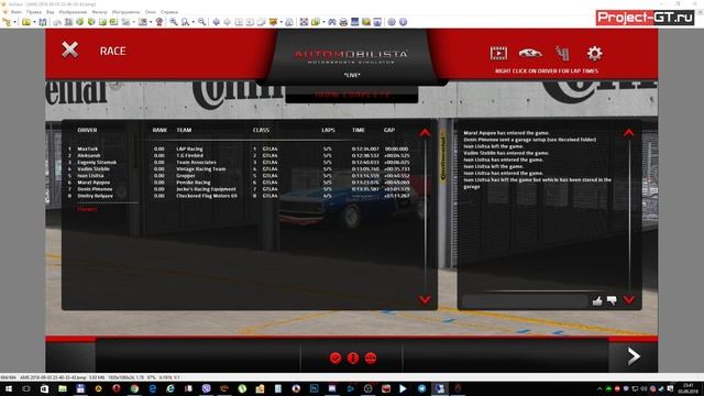Automobilista - PGT Koni Trans-Am Championship 2018 - R03 Hockenheim смотреть онлайн