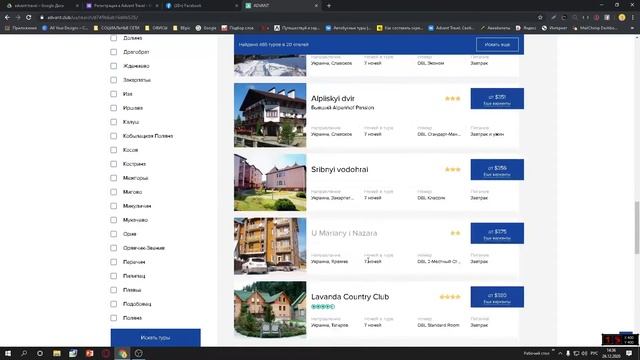 Тур в Карпаты онлайн. смотреть онлайн