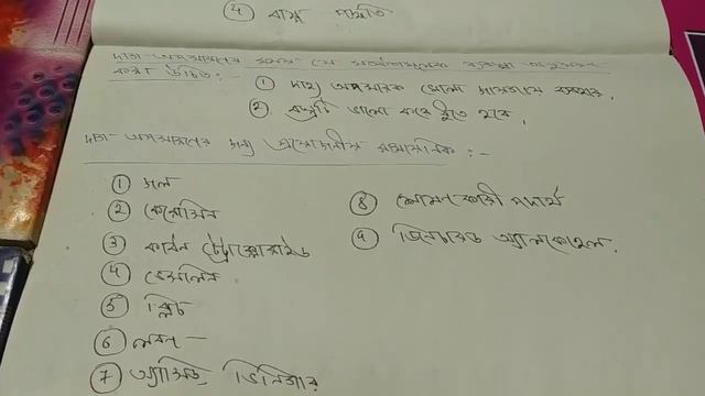 STAIN REMOVAL|HOME MANAGEMENT||দাগ অপসারণ|