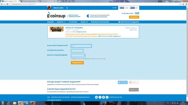 Бесплатно голда для World of tanks от CoinsUP смотреть онлайн