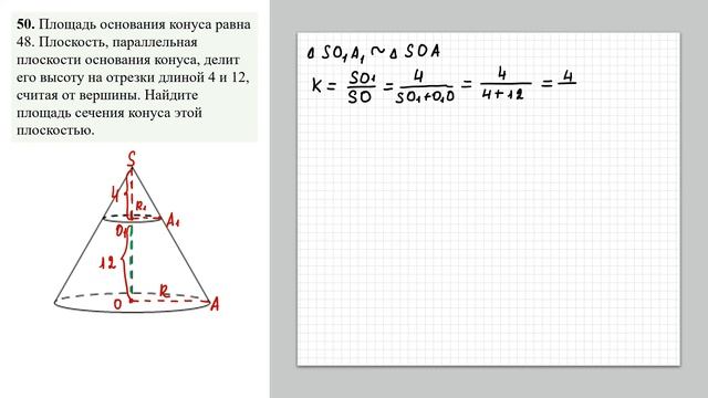 ЗАДАНИЕ 8 из ЕГЭ_50 смотреть онлайн