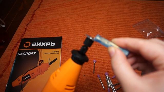 Распаковка и тест гравера и шлифовки ВИХРЬ Г-150 смотреть онлайн