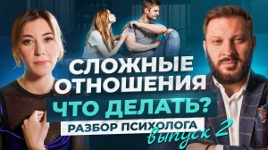 Как построить нормальные отношения с мужчиной? Марк Бартон / Рецептор счастья #2