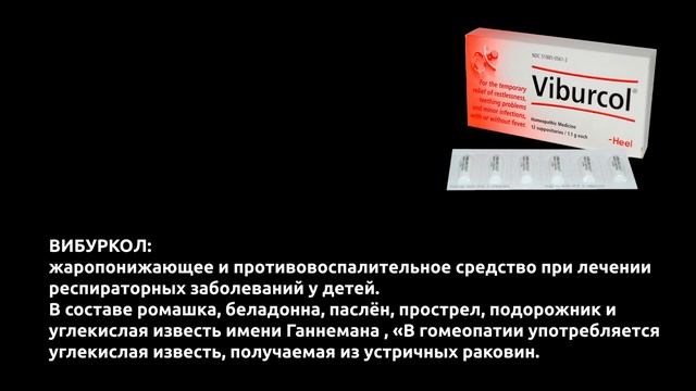 Лекарства, которые не лечат. смотреть онлайн