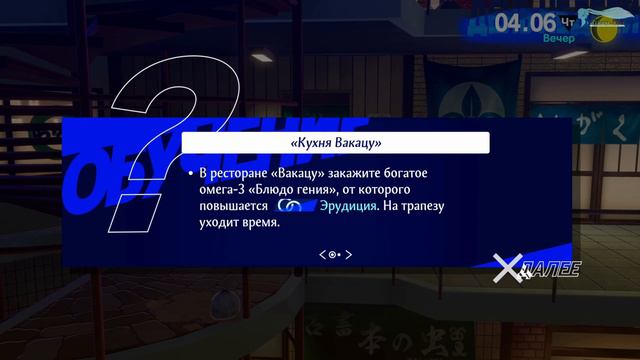 Persona 3 Reload - Часть №10 (Качаем социальные связи)