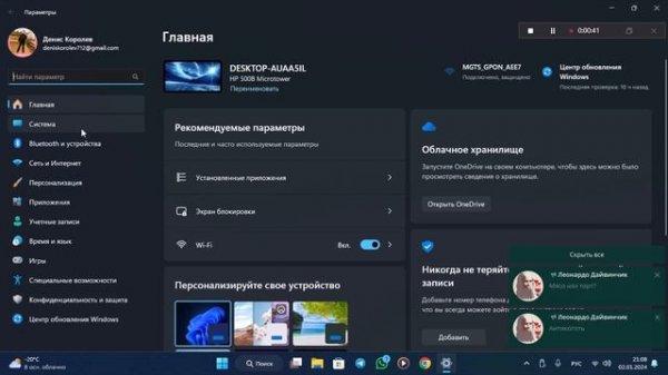 Как посмотреть характеристики системы на Windows 11
