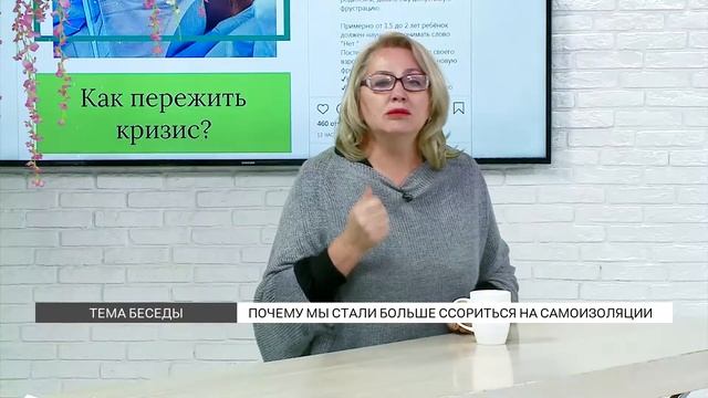 Как не развестись во время самоизоляции? смотреть онлайн