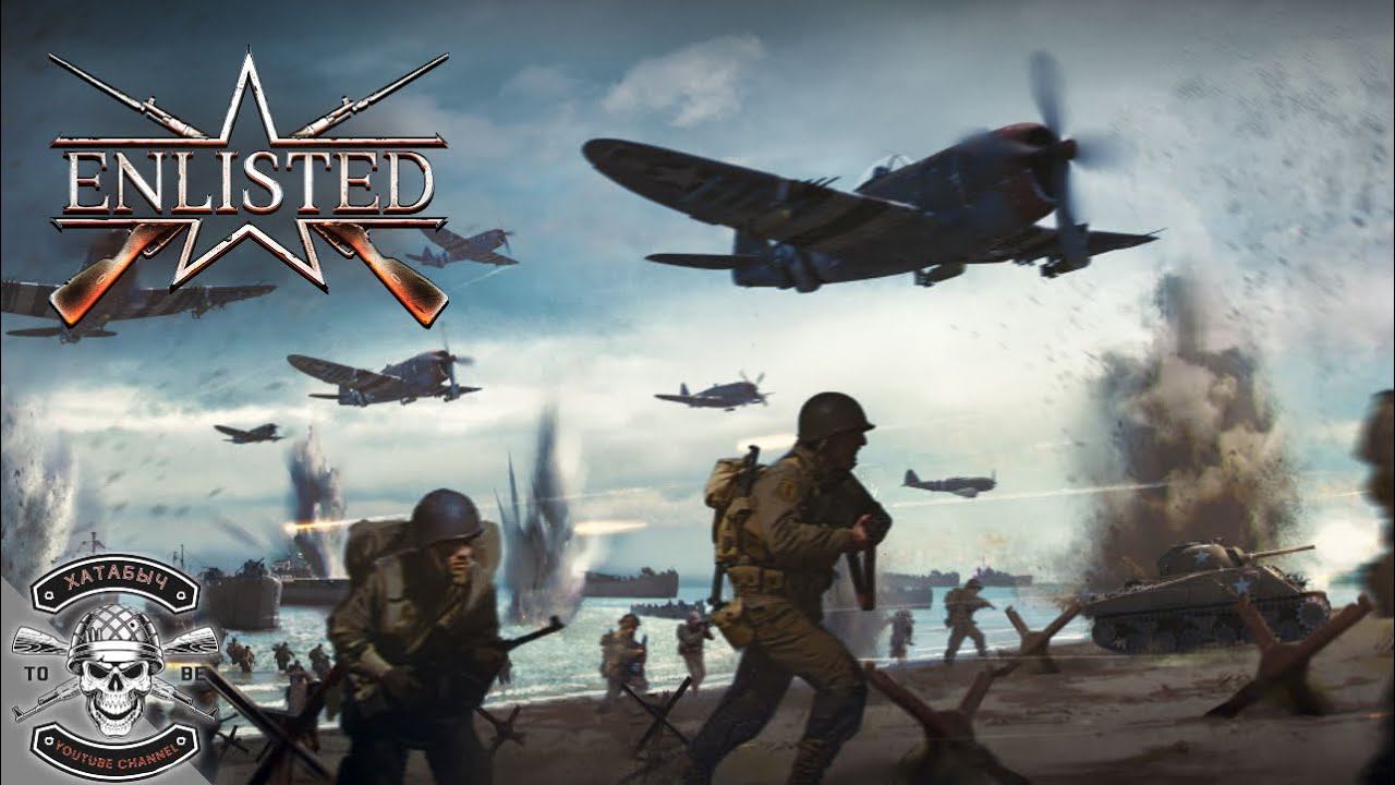 День D [ENLISTED] смотреть онлайн