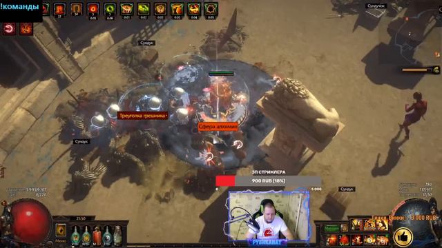 Path of exile За Агарот!Берс с двуручем ногебает смотреть онлайн