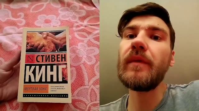 Обзор "Кэрри" и "Мёртвая зона" Стивен Кинг смотреть онлайн