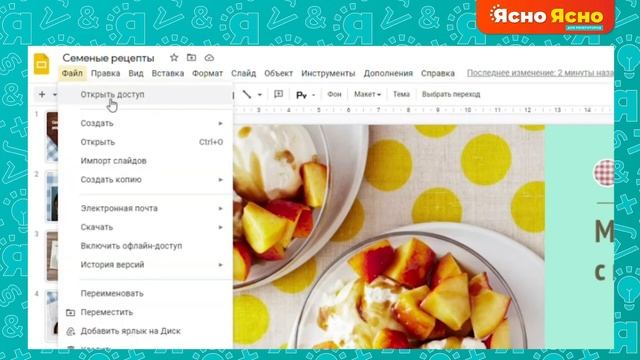 Гугл-презентации | Как пользоваться | Google Slides | Google Презентации