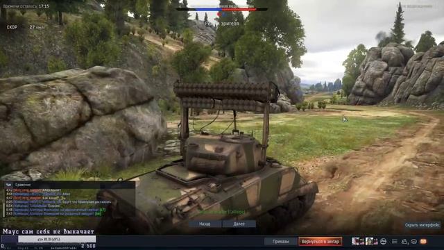 Работаем. | War Thunder смотреть онлайн