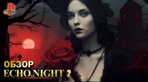 Echo Night 2 Обзор (2023) 👑 {PS1 Призраки Сюжет From Software} Призраки и их личные проблемы