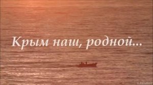 Воссоединение Крыма с Россией