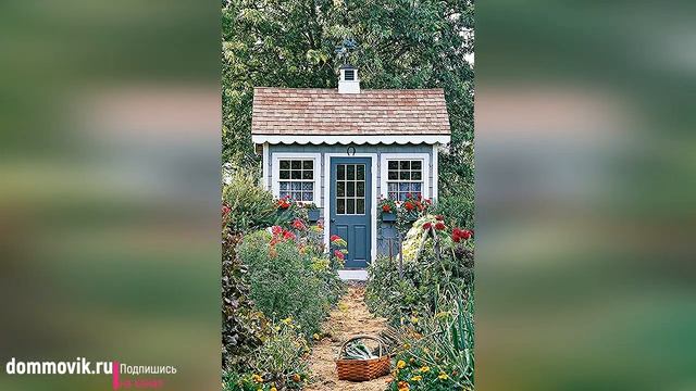 Дачные хозяйственные постройки: бытовки, 45 интересных идей смотреть онлайн