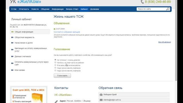 Уборка и экология