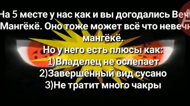?Топ 8 сильнейших глаз |аниме Наруто Боруто|? смотреть онлайн