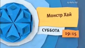 Синяя зимняя заставка анонса на канале Карусель Монстр хай.