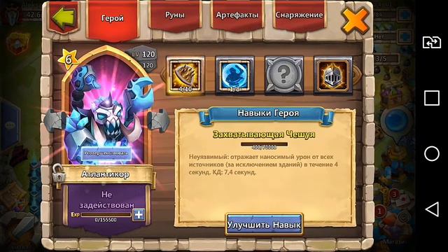 КАКИЕ РУНЫ СТАВИТЬ ГЕРОЮ АТЛАНТИКОР (ФСОШКА) | Castle Clash смотреть онлайн