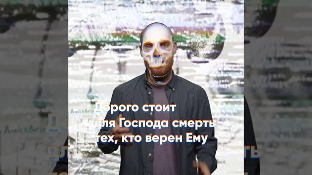 Псалом 115. Когда я в беде смотреть онлайн