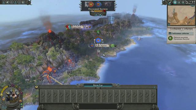 Total War Warhammer 2 - Цари гробниц (Халида) - [#10] - Третья книга. Прохождение