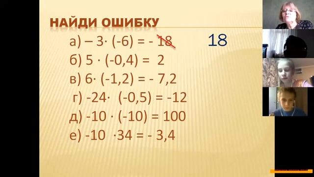 Фрагмент дистанционного урока в номинации "Лучший учитель математики 2020" смотреть онлайн